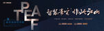 房地产新中式 