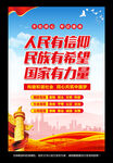 人民有信仰