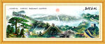 国画长城