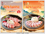 肥牛铁板饭