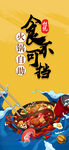 火锅宴