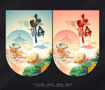 中秋节吊旗