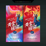 黄金旺铺
