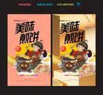 煎饼