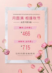 中秋节活动