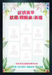 小清新美容纹绣