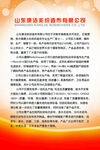 企业制度职责通用模板