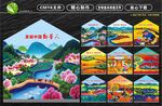 中国梦 三角墙绘 