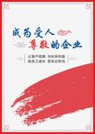 企业文化