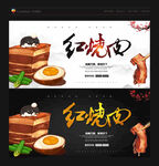 红烧肉