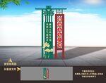 廉政雕塑