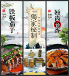铁板茄子