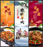铁板羊肉