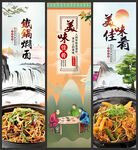 铁锅焖面