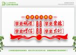 党史学习