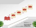 校园楼道文化