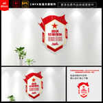 四铁部队文化墙