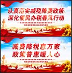 减税降费