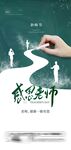 地产教师节