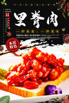 里脊肉