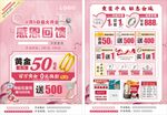 珠宝开业单页