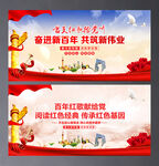 唱支红歌给党听