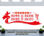 党史学习教育
