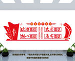 党建文化墙