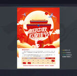 中秋节放假通知