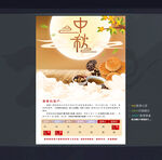 中秋节放假通知