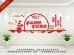 不忘初心