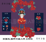 中国风潮戏曲人物京剧花旦图插画