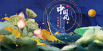 中国风