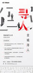 企业招聘