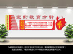 党的教育方针