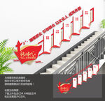 文明实践站楼梯文化墙