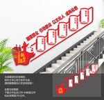 新时代文明实践站楼梯文化墙