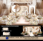 香槟色婚礼背景
