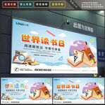 读书日