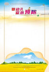 宣传海报