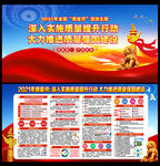 2021年质量月海报