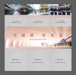 地产 三宫格 高端 海报 刷屏
