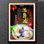泡鲁达