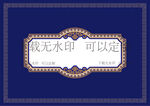 精美礼盒民族边框设计