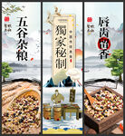 五谷杂粮