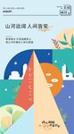地产几何图形孟菲斯