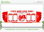 党史教育展板 