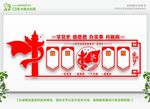 党建文化墙 