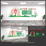 矛盾调解文化墙