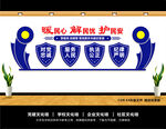 警务室文化墙
